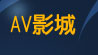 2009真情寫真